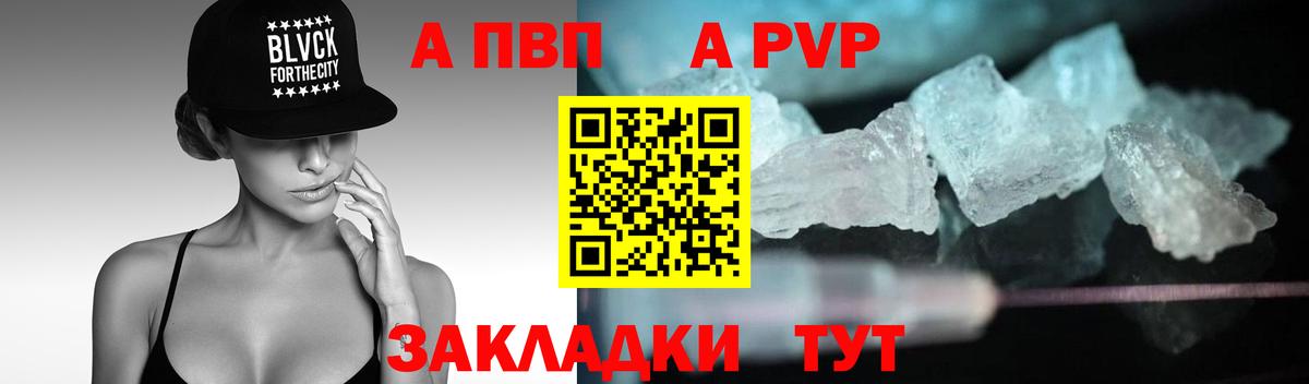 Alfa_PVP Соль Реж