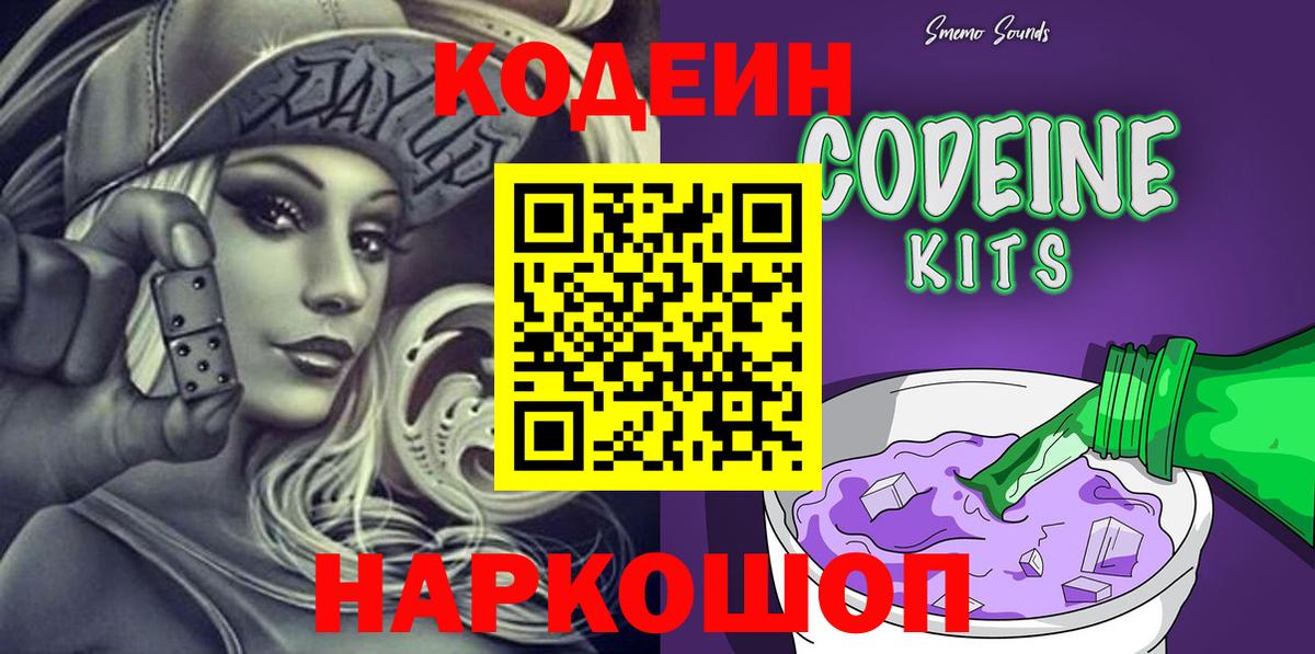 Кодеиновый сироп Lean напиток Lean (лин)  Кодеиновый сироп Lean напиток Lean (лин)  Вход с VPN  Реж 