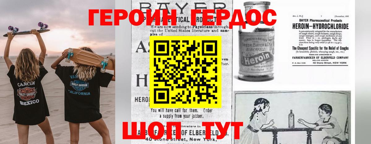 ГЕРОИН Афган  Вход с VPN  Реж 