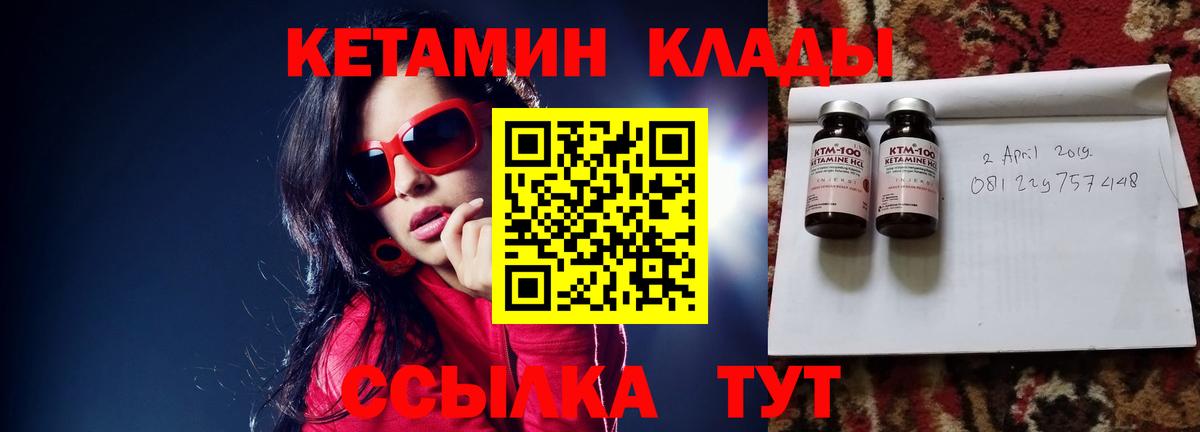 Реж  Кетамин ketamine  Вход с VPN 