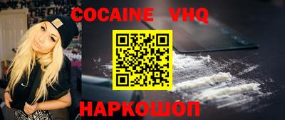 мефедрон VHQ Обнинск