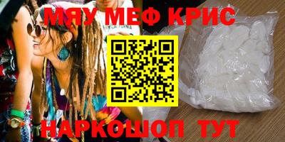 мефедрон VHQ Обнинск