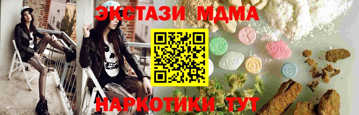 MDMA молли Реж