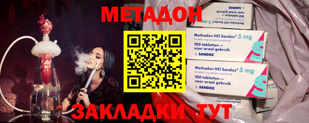 МЕТАДОН мёд  МЕТАДОН мёд  Вход с VPN  Реж 