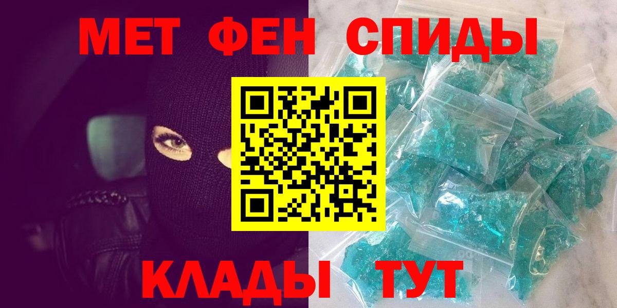 Первитин кристалл Реж