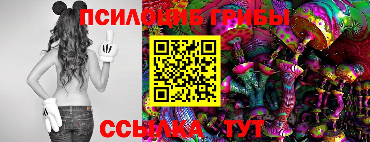 Псилоцибиновые грибы ЛСД Реж